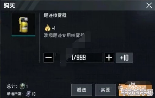 和平精英尾迹喷雾器:详细装备步骤与使用指南解析 和平精英尾迹喷雾器:详细装备步骤与使用指南解析