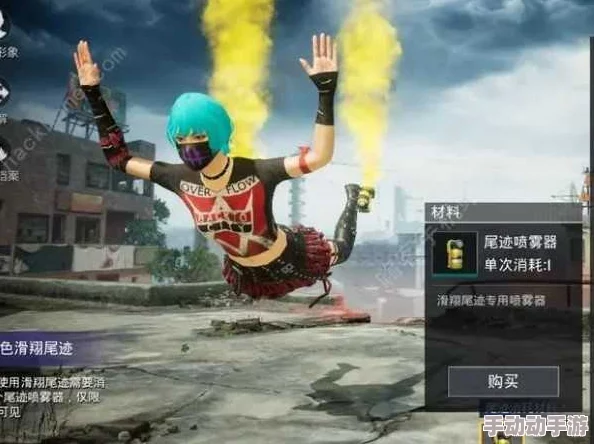 和平精英尾迹喷雾器:详细装备步骤与使用指南解析 和平精英尾迹喷雾器:详细装备步骤与使用指南解析