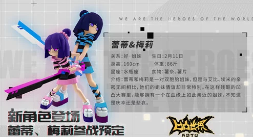 凹凸世界手游:深度解析梅莉培养方法及技能介绍 凹凸世界手游:深度解析梅莉培养方法及技能介绍