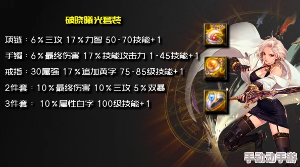 DNF剑宗核心技能深度解析上挑技能的实战应用与技巧 DNF剑宗核心技能深度解析上挑技能的实战应用与技巧