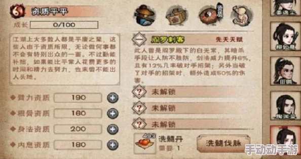 深度解析烟雨江湖中田鹏角色的武学搭配策略 深度解析烟雨江湖中田鹏角色的武学搭配策略