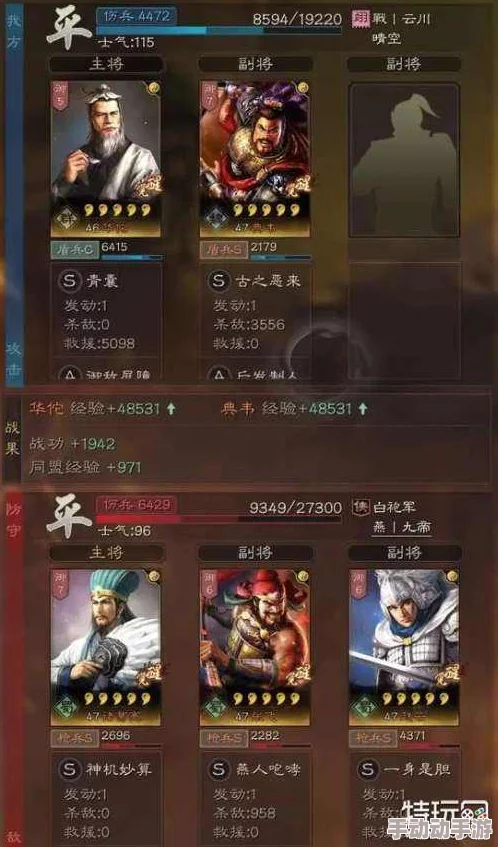 三国志战略版深度解析陷阵营墩墩盾革新搭配与新墩墩盾阵容策略 三国志战略版深度解析陷阵营墩墩盾革新搭配与新墩墩盾阵容策略