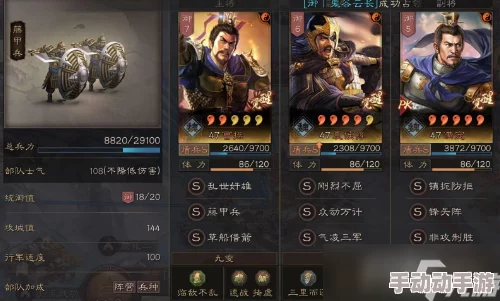 三国志战略版深度解析陷阵营墩墩盾革新搭配与新墩墩盾阵容策略 三国志战略版深度解析陷阵营墩墩盾革新搭配与新墩墩盾阵容策略