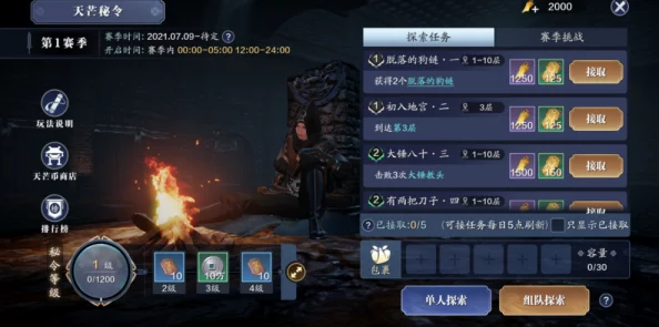 天刀手游深度解析全面掌握高效雪莲采集技巧与策略 天刀手游深度解析全面掌握高效雪莲采集技巧与策略