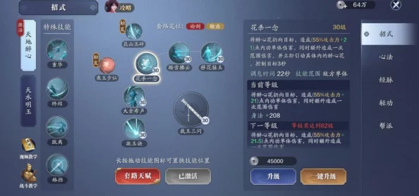 天刀手游深度解析全面掌握高效雪莲采集技巧与策略 天刀手游深度解析全面掌握高效雪莲采集技巧与策略