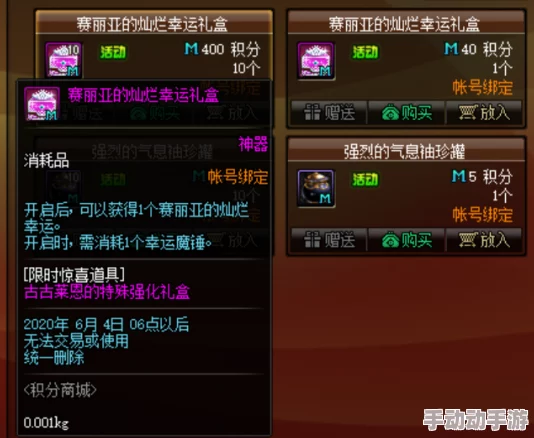 DNF好运爆竹兑换深度解析哪个道具性价比最高最划算? DNF好运爆竹兑换深度解析哪个道具性价比最高最划算?