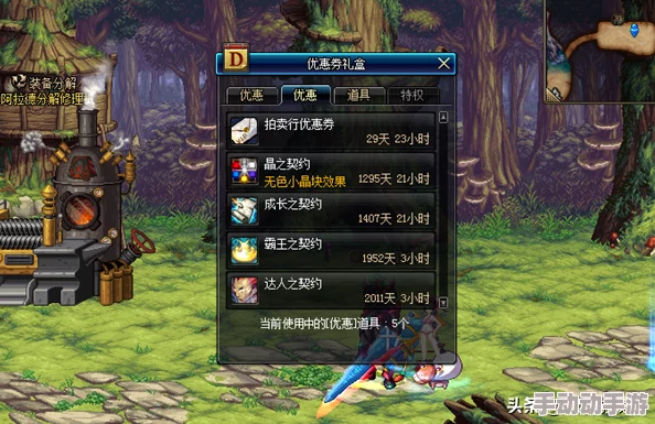 DNF好运爆竹兑换深度解析哪个道具性价比最高最划算? DNF好运爆竹兑换深度解析哪个道具性价比最高最划算?