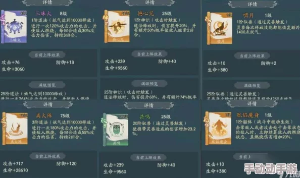 寻道大千深度解析最强精怪阵容搭配与策略攻略 寻道大千深度解析最强精怪阵容搭配与策略攻略