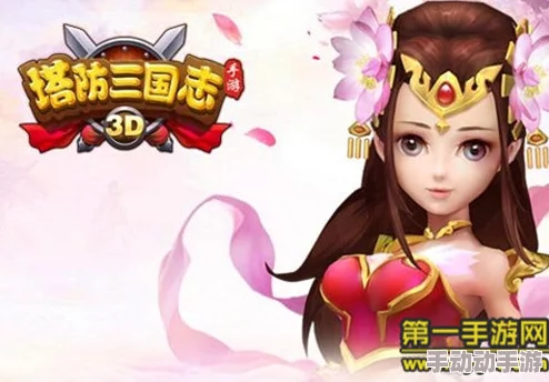 塔防三国传:深度解析后期T0级最佳推图阵容组合 塔防三国传:深度解析后期T0级最佳推图阵容组合