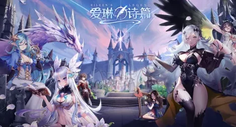 深度解析爱琳诗篇中哪些英雄具备为队友回血的关键能力 深度解析爱琳诗篇中哪些英雄具备为队友回血的关键能力