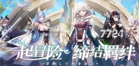 深度解析爱琳诗篇中哪些英雄具备为队友回血的关键能力 深度解析爱琳诗篇中哪些英雄具备为队友回血的关键能力