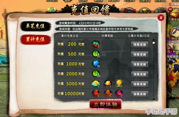 深度解析神仙道天降豪礼活动充值门槛与奖励详情 深度解析神仙道天降豪礼活动充值门槛与奖励详情