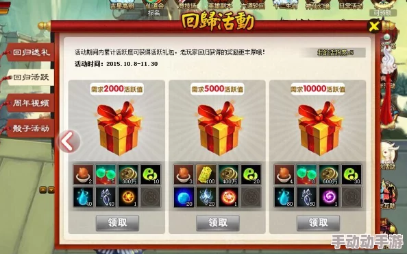 深度解析神仙道天降豪礼活动充值门槛与奖励详情 深度解析神仙道天降豪礼活动充值门槛与奖励详情