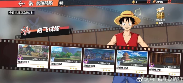 航海王热血航线:深度解析招募技巧与抽卡道具多元获取来源 航海王热血航线:深度解析招募技巧与抽卡道具多元获取来源