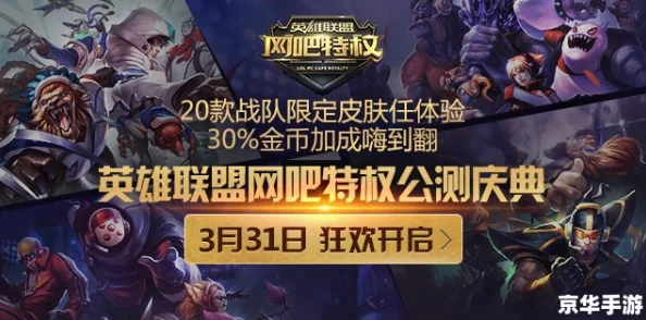 深入解析：英雄联盟何时发布及其发展历程