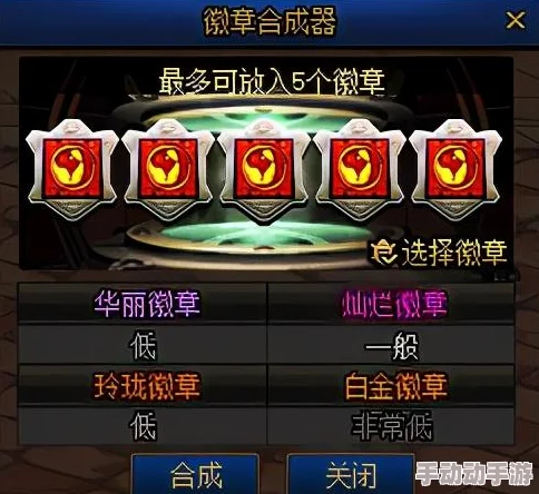 DNF勋章排行揭秘：哪款勋章属性更强？