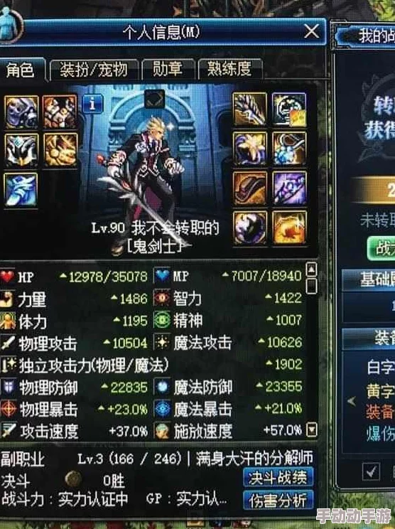 DNF枪剑士耳环选择指南:最佳装备推荐与搭配技巧 DNF枪剑士耳环选择指南:最佳装备推荐与搭配技巧