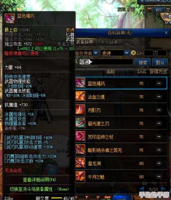 DNF哪个图掉落大量史诗装备,最佳刷图地点推荐 DNF哪个图掉落大量史诗装备,最佳刷图地点推荐