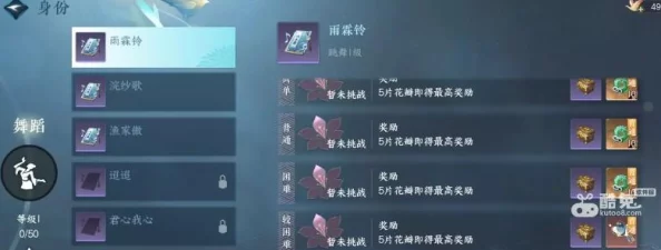 逆水寒跳舞令牌获取方法详解,轻松获得稀有道具 逆水寒跳舞令牌获取方法详解,轻松获得稀有道具