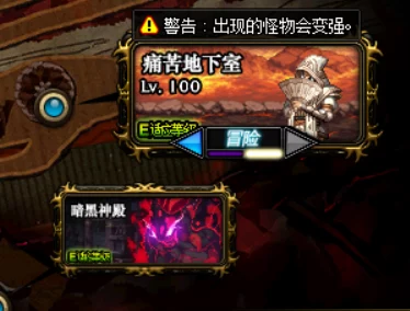 DNF小队副本推荐指南:详解各大副本组队玩法 DNF小队副本推荐指南:详解各大副本组队玩法