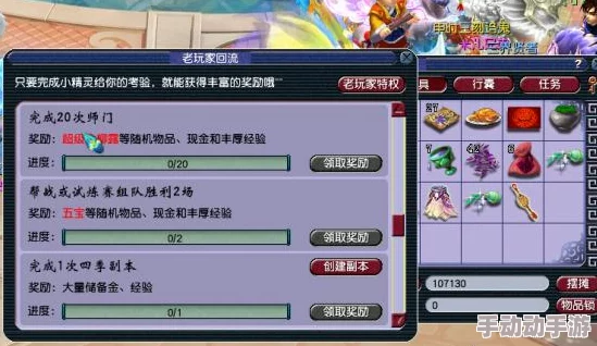 梦幻西游最佳奖励揭秘:如何获取最丰厚的游戏福利 梦幻西游最佳奖励揭秘:如何获取最丰厚的游戏福利