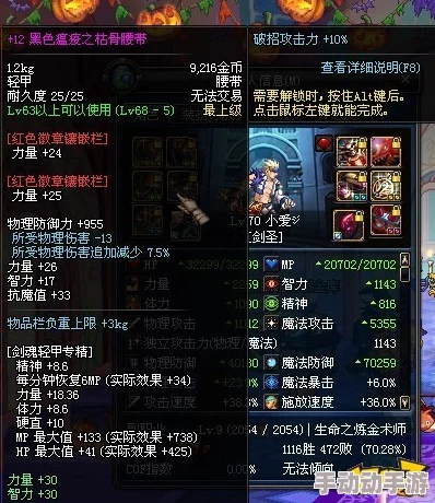 DNF西岚首饰推荐指南:选择最佳装备搭配 DNF西岚首饰推荐指南:选择最佳装备搭配