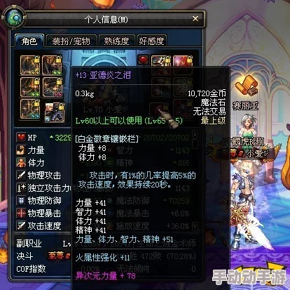 DNF西岚首饰推荐指南:选择最佳装备搭配 DNF西岚首饰推荐指南:选择最佳装备搭配