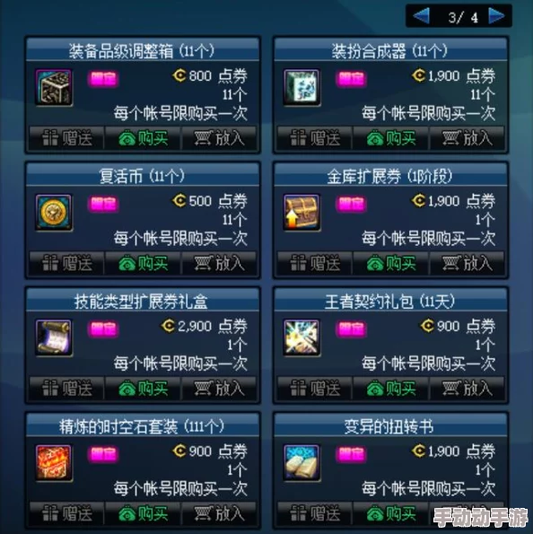 DNF账号金库金币存储上限详解 | 如何提升金币存储容量 DNF账号金库金币存储上限详解 | 如何提升金币存储容量