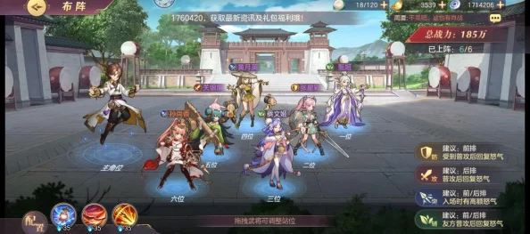 三国志幻想大陆玩家攻略丨燎原业火阵容解析与搭配指南 三国志幻想大陆玩家攻略丨燎原业火阵容解析与搭配指南