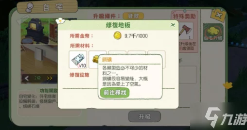 小森生活二楼地板修复指南:快速有效的地板修复技巧 小森生活二楼地板修复指南:快速有效的地板修复技巧