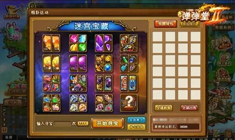 弹弹堂2护甲选择指南:最佳防御装备推荐 弹弹堂2护甲选择指南:最佳防御装备推荐