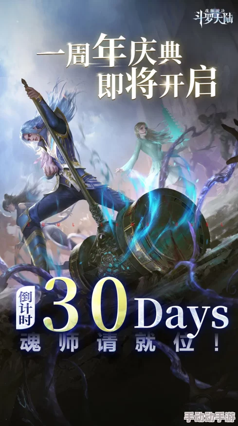 斗罗大陆魂师对决三周年庆典活动玩法详解 三周年庆全攻略指南 斗罗大陆魂师对决三周年庆典活动玩法详解 三周年庆全攻略指南