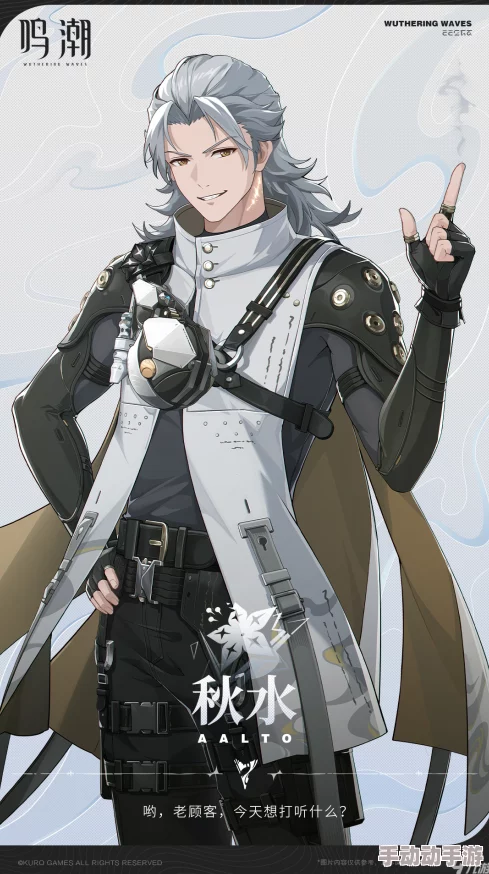 鸣潮秋水角色介绍:探索神秘人物背景与故事 鸣潮秋水角色介绍:探索神秘人物背景与故事