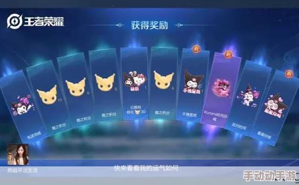 王者荣耀库洛米联动天幕保底点券需求解析,获取攻略详解 王者荣耀库洛米联动天幕保底点券需求解析,获取攻略详解