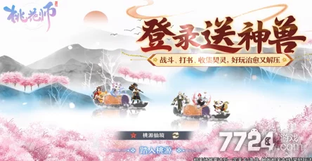 桃花师阵容搭配全解析 | 最强组合推荐与攻略 桃花师阵容搭配全解析 | 最强组合推荐与攻略