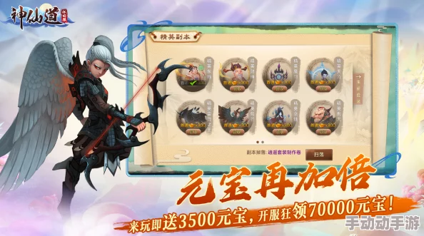 神仙道成仙之路:翅膀进阶与修炼秘诀 神仙道成仙之路:翅膀进阶与修炼秘诀