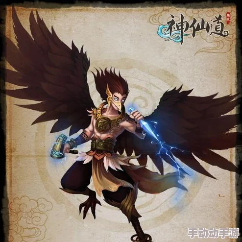 神仙道成仙之路:翅膀进阶与修炼秘诀 神仙道成仙之路:翅膀进阶与修炼秘诀