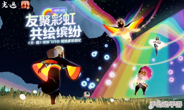 《光遇》探秘色彩之旅——追寻颜彩焕新裳活动玩法详解 《光遇》探秘色彩之旅——追寻颜彩焕新裳活动玩法详解