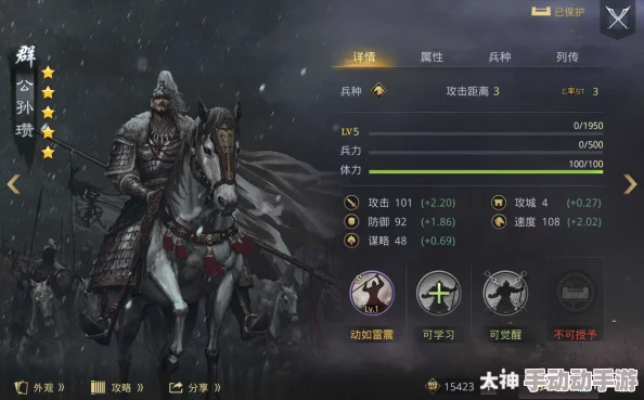 探究率土之滨中公孙瓒阵容搭配策略与优化方法 探究率土之滨中公孙瓒阵容搭配策略与优化方法