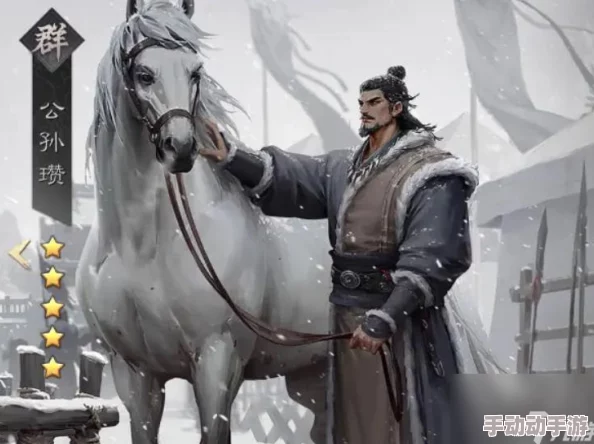 探究率土之滨中公孙瓒阵容搭配策略与优化方法 探究率土之滨中公孙瓒阵容搭配策略与优化方法