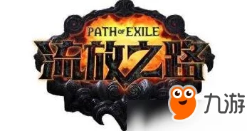 流放之路古灵崇高石详解：可堆叠通货大全与获取攻略