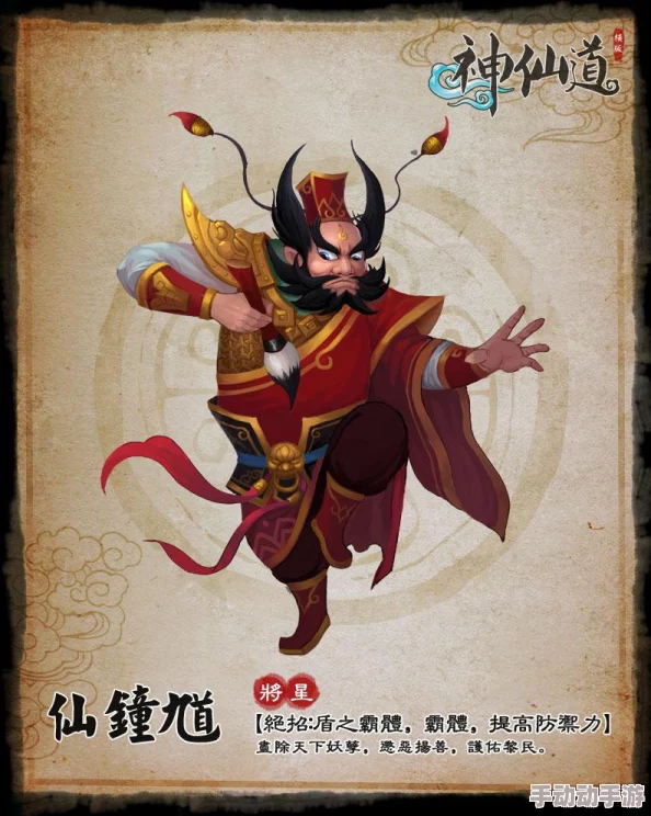 神仙道何仙姑天罡技能解析，探索何仙姑的强大力量