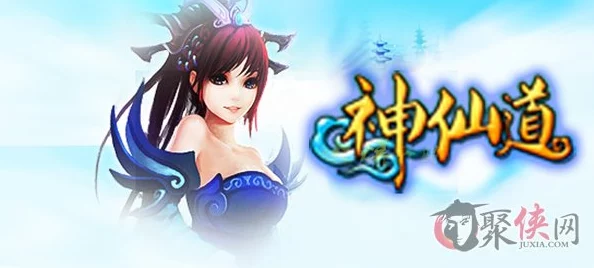 神仙道何仙姑天罡技能解析，探索何仙姑的强大力量