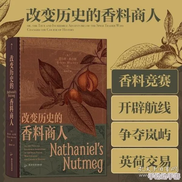 香料商人,在历史长河中如何介绍,其故事与影响 香料商人,在历史长河中如何介绍,其故事与影响