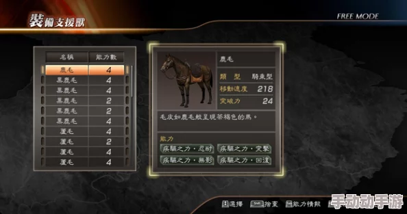 真三国无双起源鹿毛马获取攻略，详细步骤与技巧