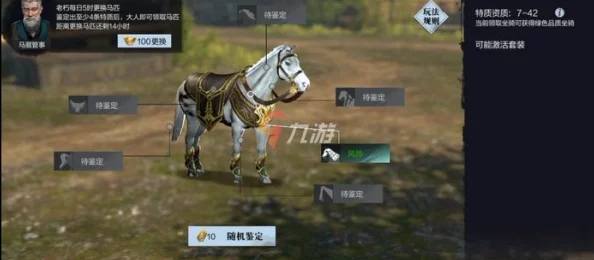 真三国无双起源鹿毛马获取攻略，详细步骤与技巧