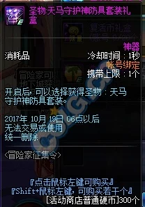 DNF冒险礼盒兑换推荐，哪个选项更划算，玩家攻略指南