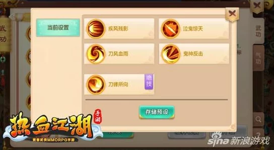 热血江湖邪派剑客技能伤害深度解析哪个技能输出最高? 热血江湖邪派剑客技能伤害深度解析哪个技能输出最高?