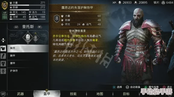 战神5深度解析如何成功穿越复杂界域任务攻略 战神5深度解析如何成功穿越复杂界域任务攻略