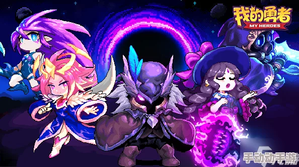 深度解析我的勇者开局职业选择,哪类职业更适合你? 深度解析我的勇者开局职业选择,哪类职业更适合你?